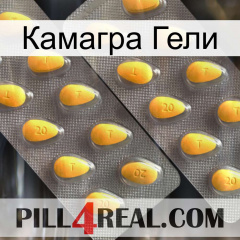 Камагра Гели cialis2